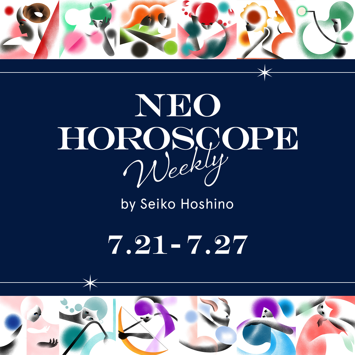 【今週の占い 2025年7/21～7/27】星乃せいこの12星座WEEKLY NEO HOROSCOPE