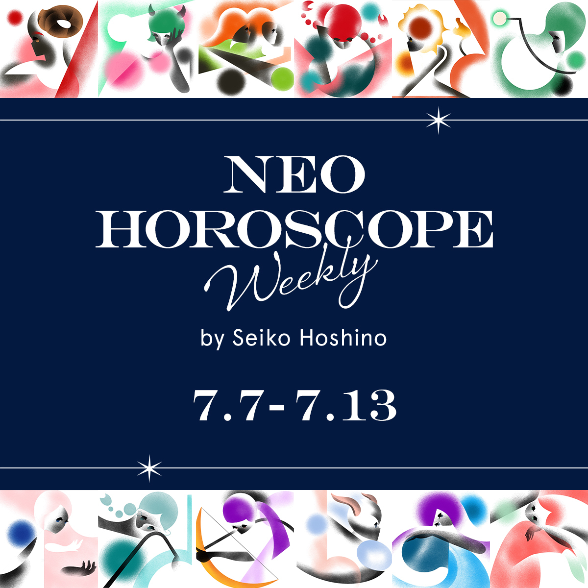 【今週の占い 2025年7/7～7/13】星乃せいこの12星座WEEKLY NEO HOROSCOPE