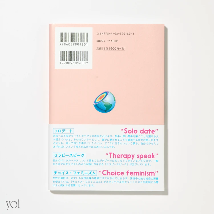 ニューワード　ニューワールド　裏