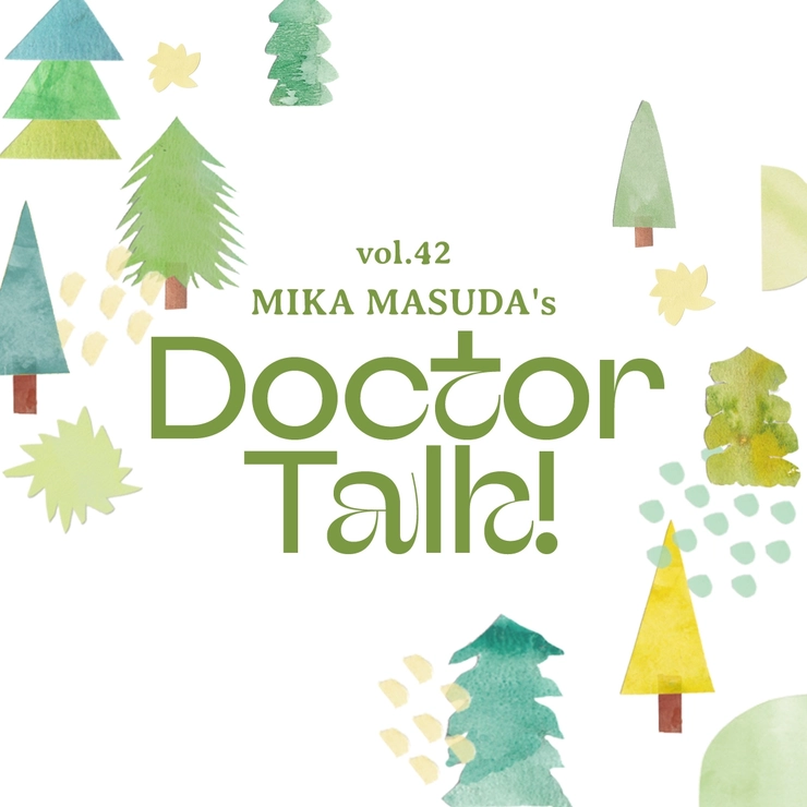 ドクタートークvol.42