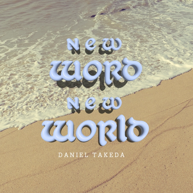 竹田ダニエル 連載 アメリカ 人間関係 Z世代