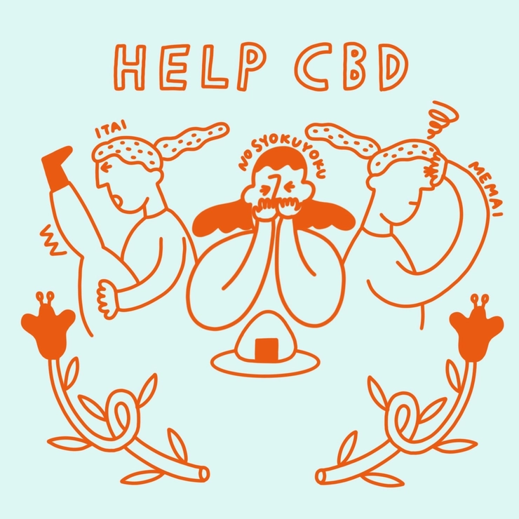 CBDの臨床例(足の痛み、食欲不振、めまい)