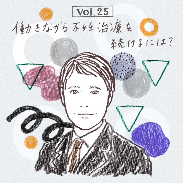 廣田泰先生のイラストによる、連載第25回の扉