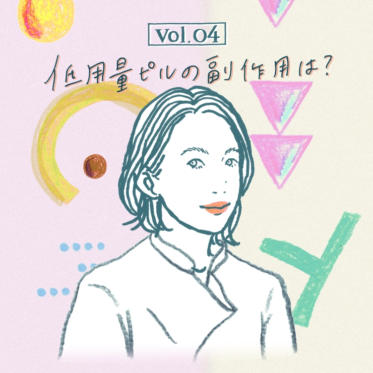 甲賀かをり先生のイラストによる、連載第4回の扉