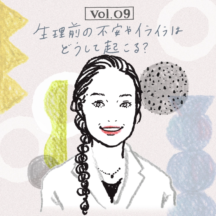 小野陽子先生のイラストによる、連載第9回の扉