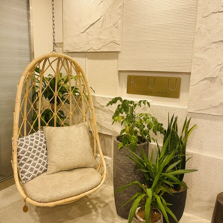 パーソナルサウナ『KUU』