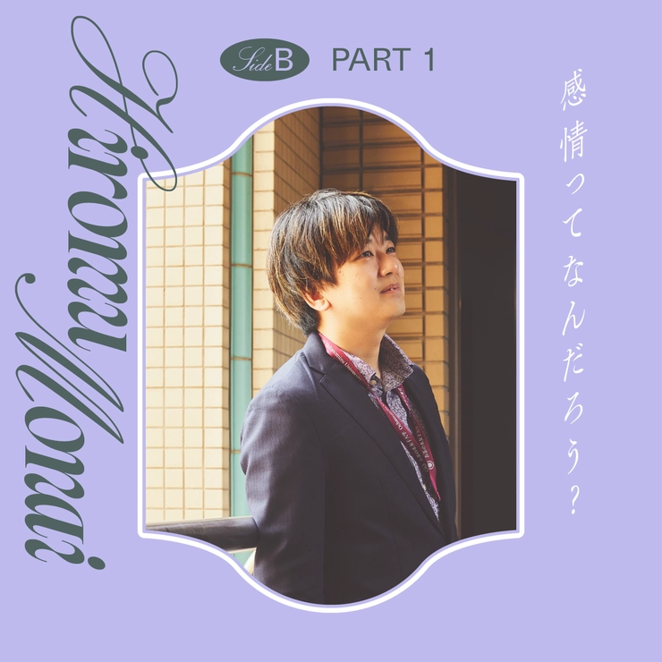 毛内拡　感情ってなんだろう？　メンタルケア　脳科学者