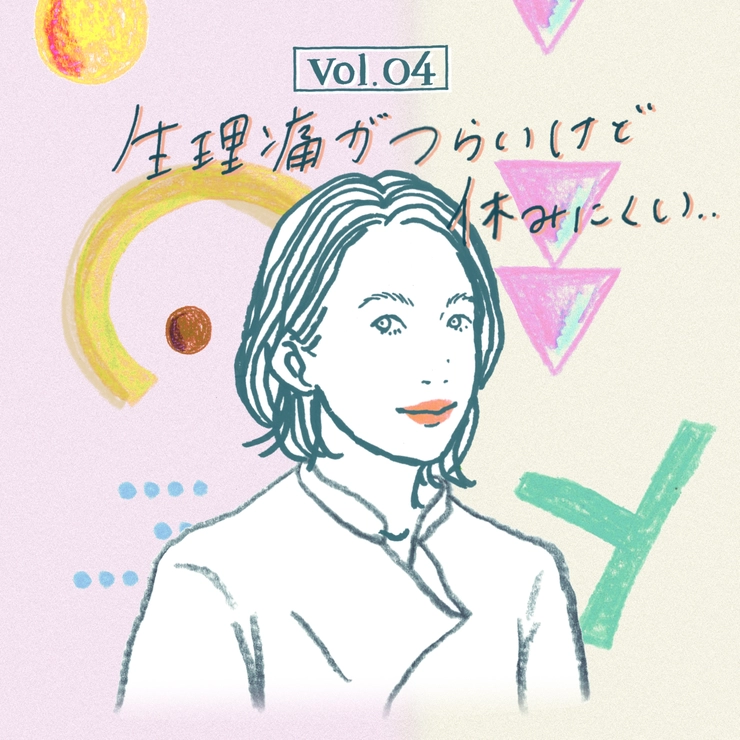 甲賀かをり先生のイラストによる、連載第4回の扉