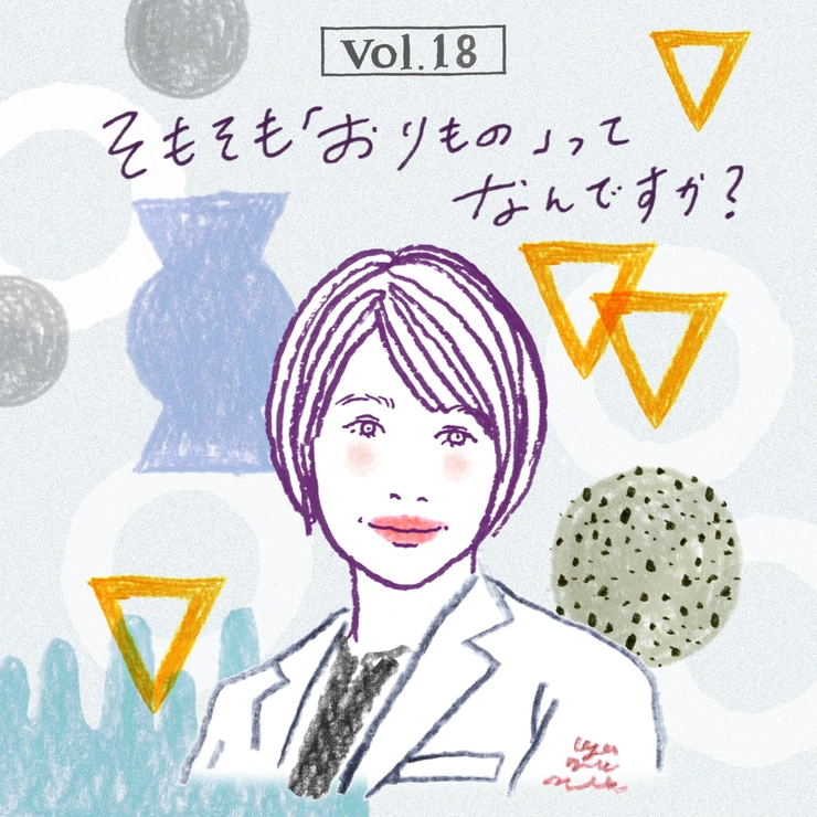 吉本裕子先生のイラストによる、連載第18回の扉