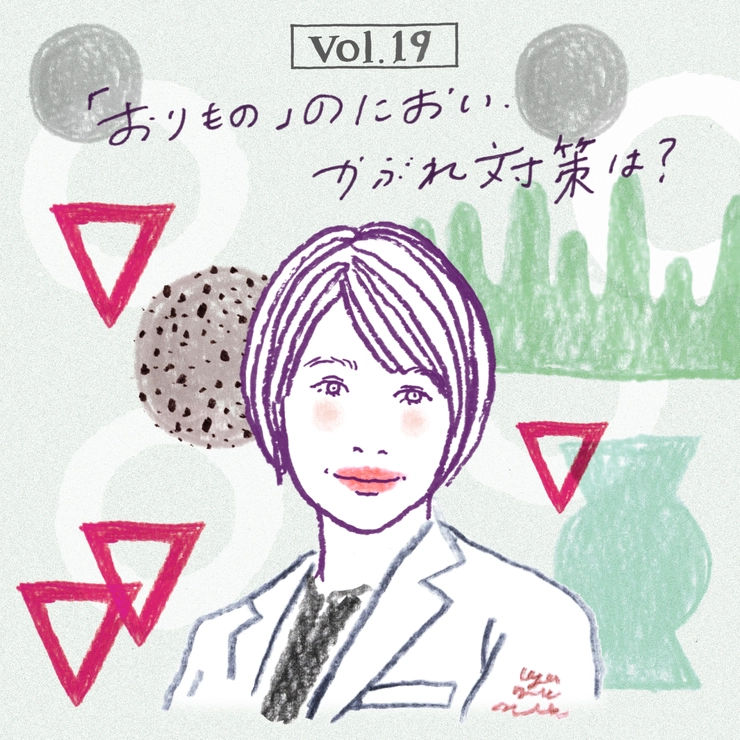 吉本裕子先生のイラストによる、連載第19回の扉