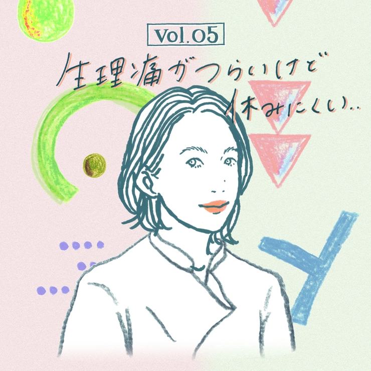 甲賀かをり先生のイラストによる、連載第5回の扉