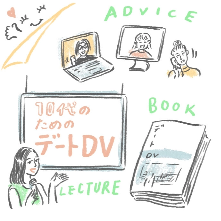 ローラさんも経験した、親密なパートナーからの暴力。イヴ・サンローラン ボーテ『ABUSE IS NOT LOVE（暴力は愛じゃない）』イベントレポート_9_2