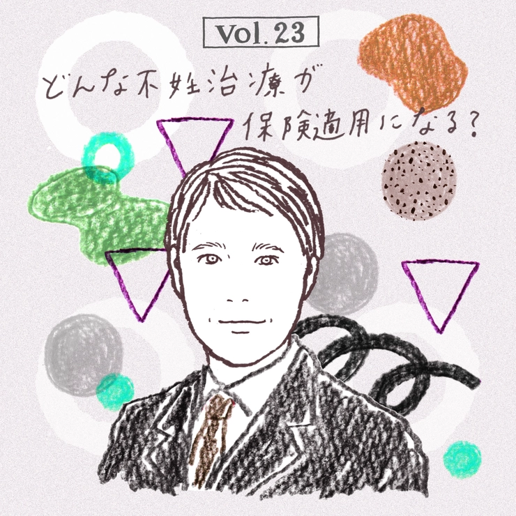 廣田泰先生のイラストによる、連載第23回の扉
