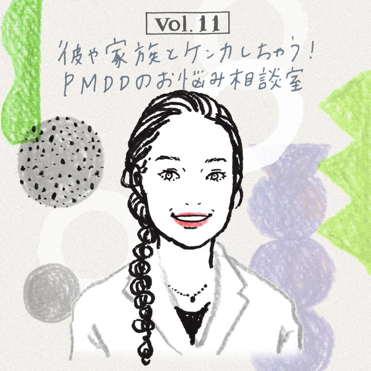 小野陽子先生のイラストによる、連載第11回の扉