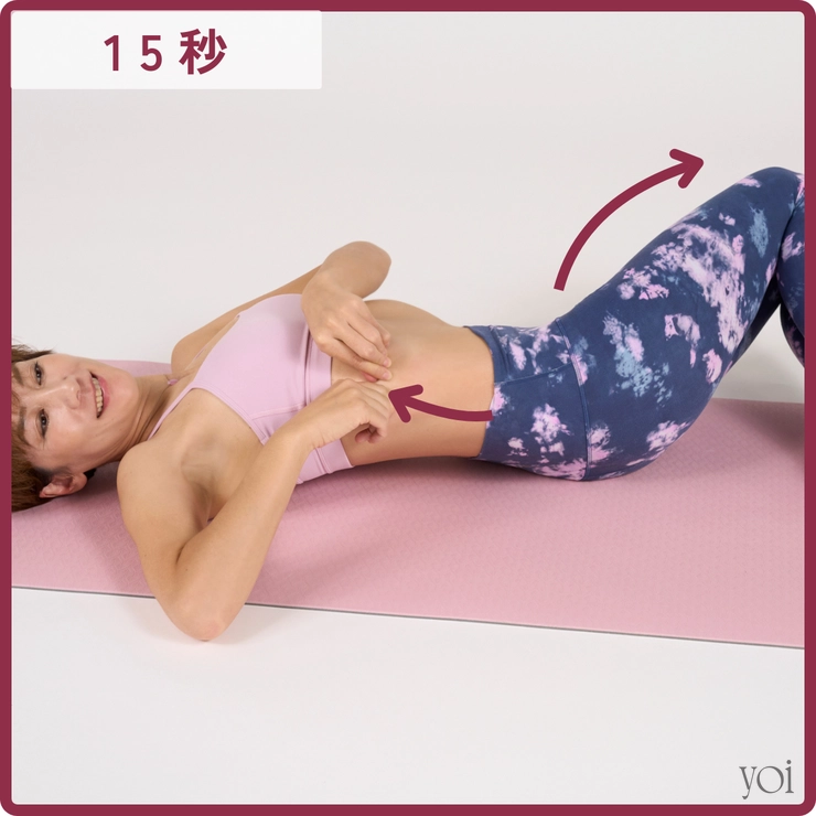 つまぷる　みっこ　ゴロ寝つまぷるで勝手やせ！　筋膜リリース　脇腹つまぷる　つまんで伸ばす