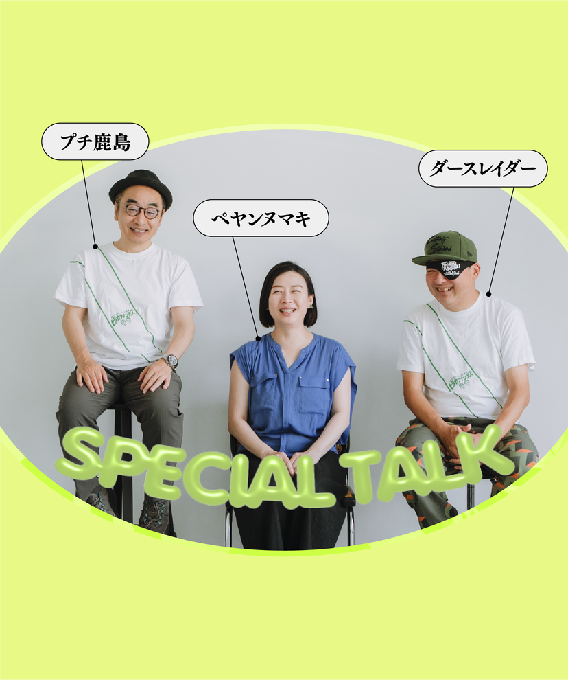 参院選直前！ 選挙に興味が持てない…ならば頼るのはエンタメ界のメンターたち！
