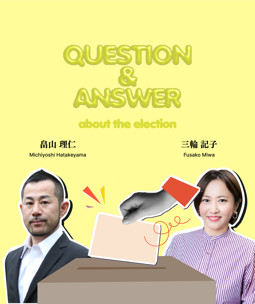 参院選目前！ 「選挙の基礎知識」Q&A10選
